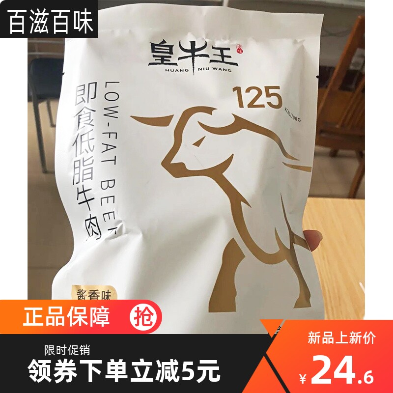 卤酱牛肉五香腱子肉卤味熟食