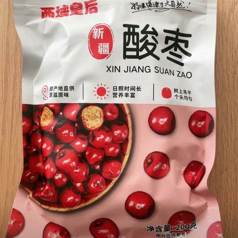 &5袋】新疆酸枣戈壁滩小酸枣200g甜酸酸枣干泡水干吃零食