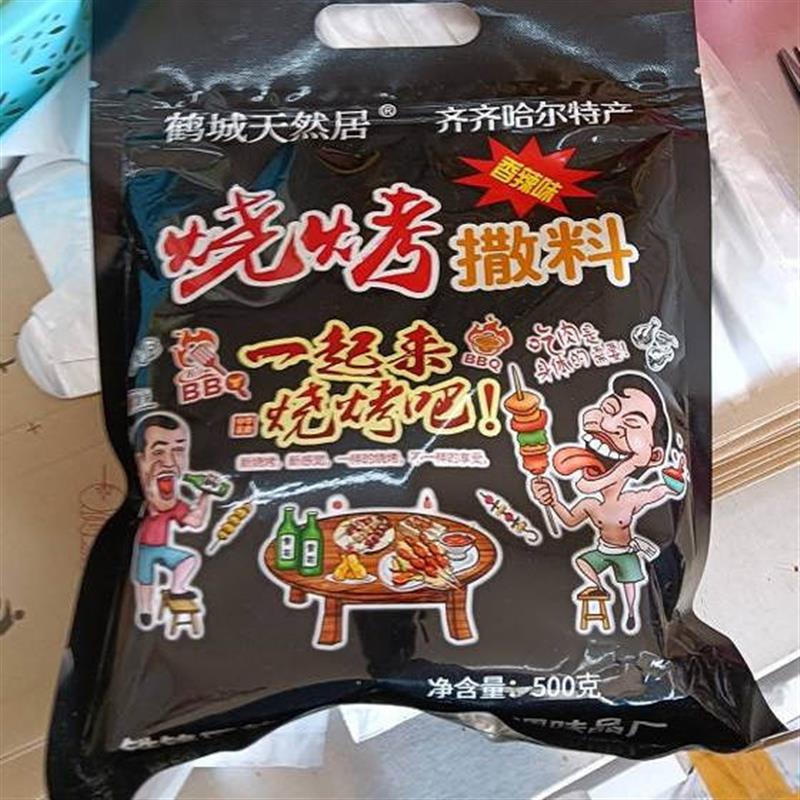 促销鹤城天然居东北秘制烧烤撒料肉串烧烤料调料孜然粉撒粉椒盐粉