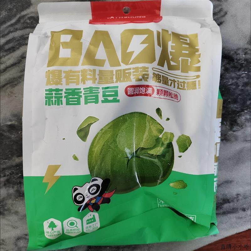 味滋源蒜香青豆500g袋休闲零食炒豆类零食年货坚果炒货超值便宜