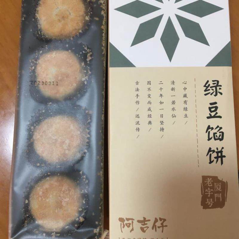 红豆馅饼手工绿豆海苔中式糕点 早餐太阳饼盒装零食