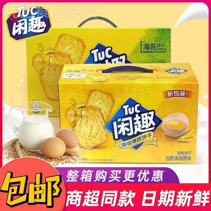 清咸苏打饼干小苏打饼干好吃美味的休闲零食物礼盒装900g