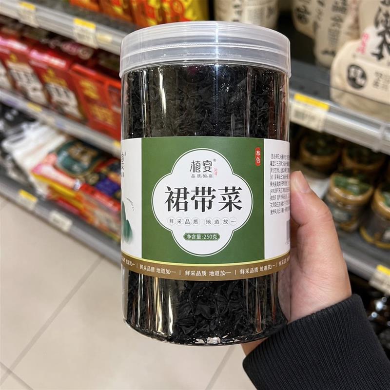 新货植宴裙带菜干货特级干燥一级群代海带苗嫩无盐免洗海藻孕妇食