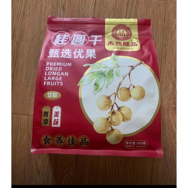 杰然颐品大果桂圆干核小肉厚老树头茬新货泡水煲汤正宗特产龙眼干