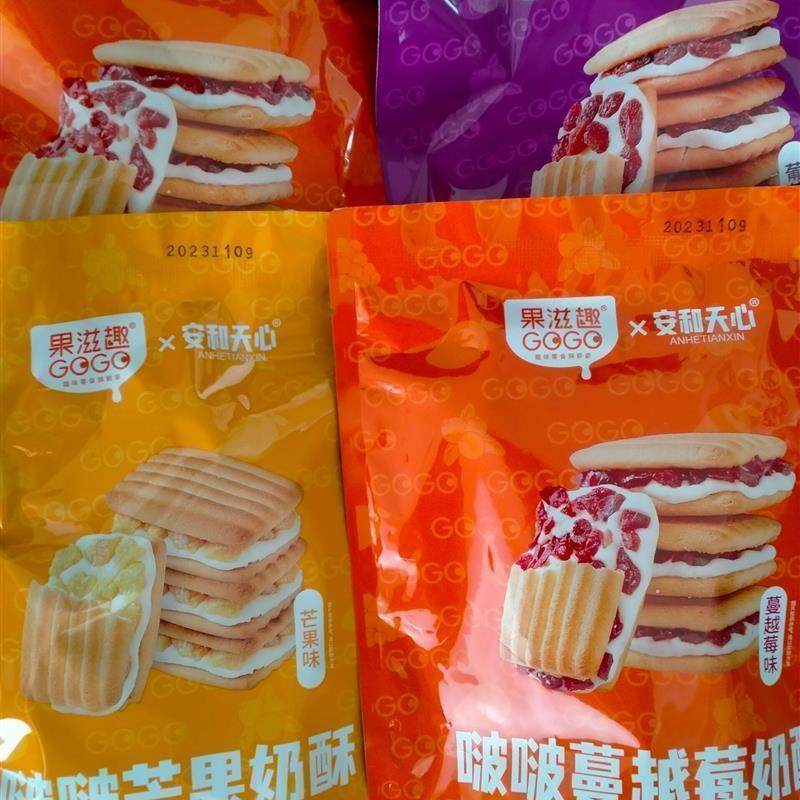 促销新货果滋趣啵啵牛扎夹心奶酥蔓越莓芒果葡萄酥酥糯糯酥饼饼