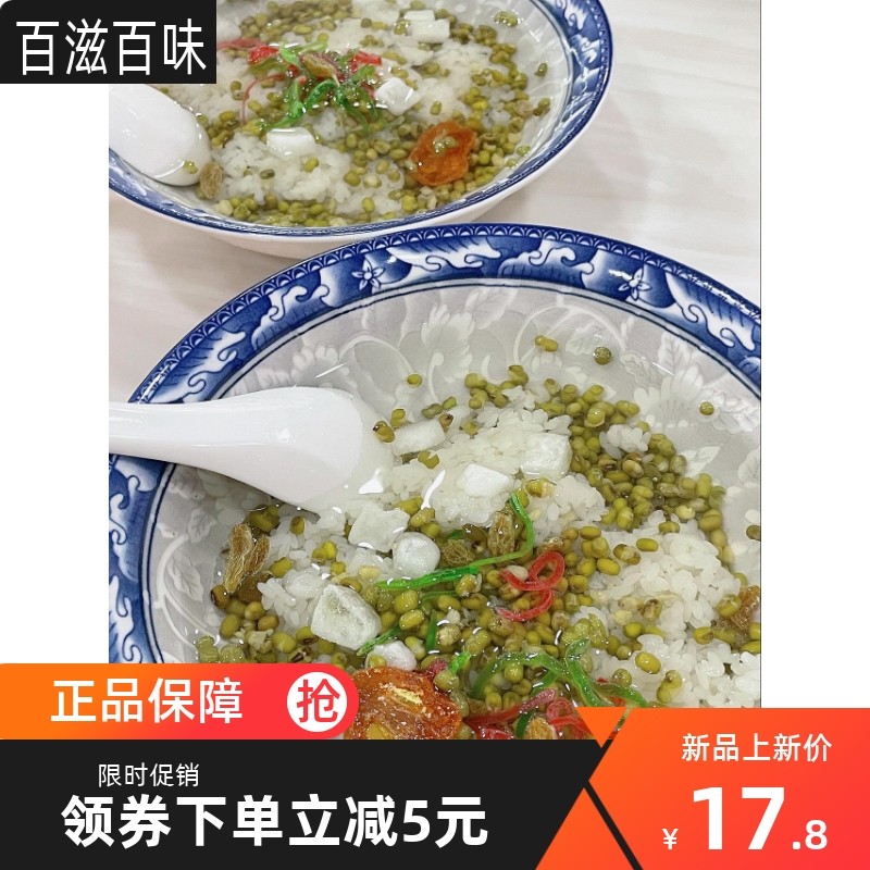 苏式绿豆汤薄荷水绿豆汤