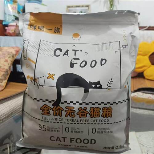 .冻干猫粮鲜肉无谷增肥发腮成幼猫全阶段通用英短蓝白美