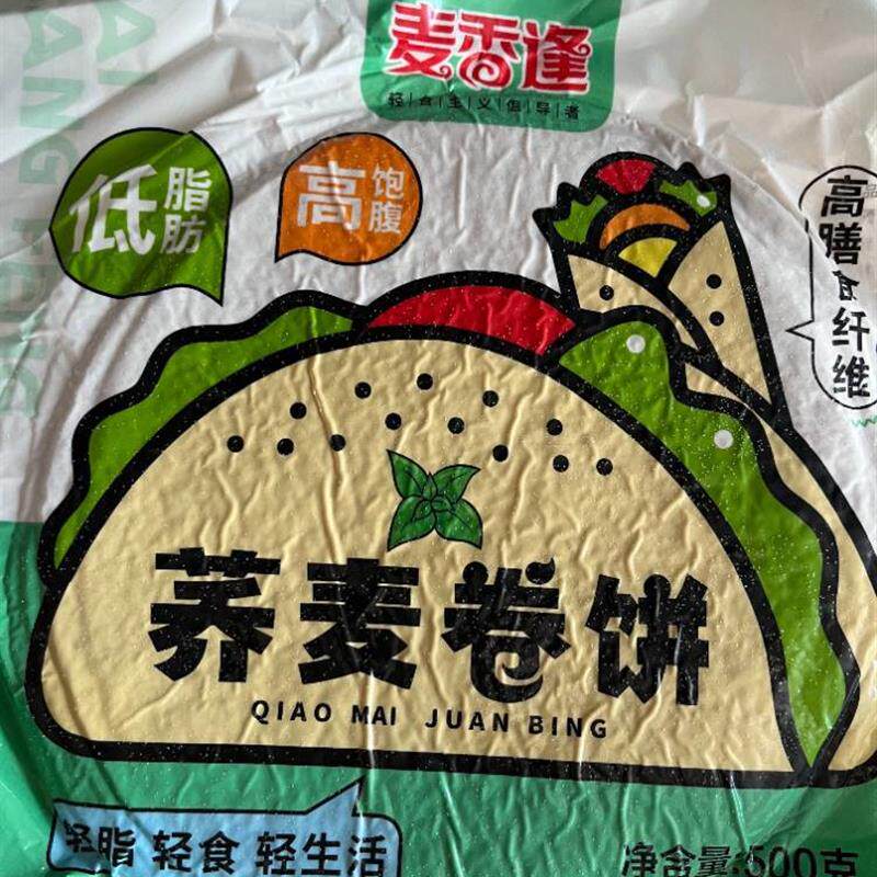 新货麦香逢卷饼杂粮煎饼黑麦全麦荞麦饼皮菠菜手抓饼即食低脂春饼