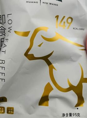 pxx皇牛王即食低脂牛肉牛皇王卤味酱香牛肉五香牛腱肉开袋熟即食