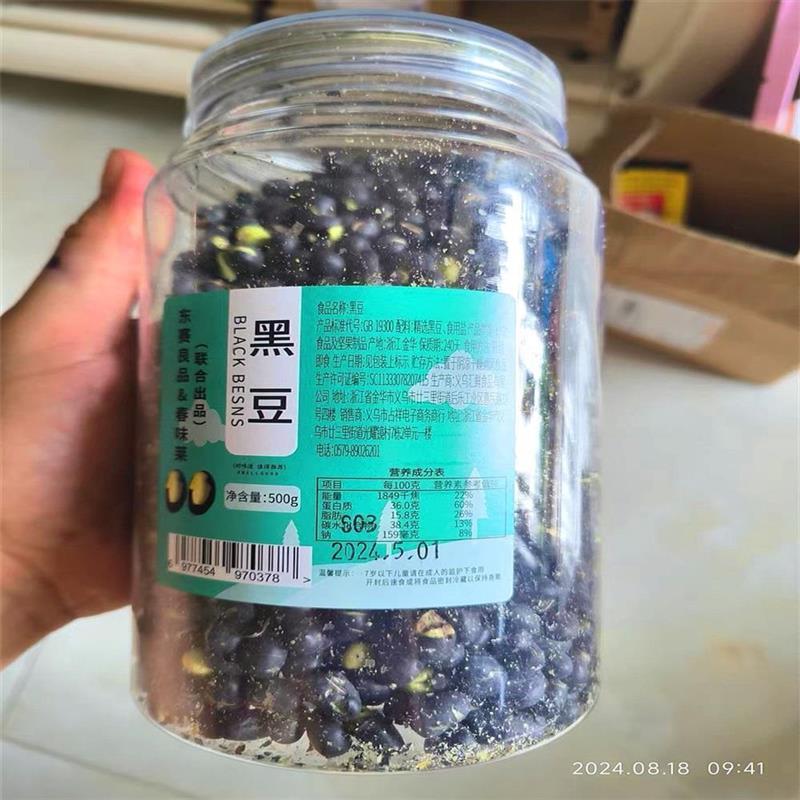 /东赛良品盐炒黑豆即食500g罐装零食熟豆子原味香酥脆干炒下酒