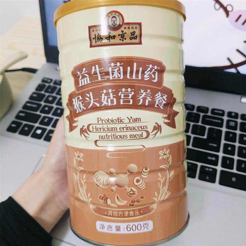 济唐苑草猴头菇粉山药适合养胃的营养早餐代餐食品冲泡老人玉米糊