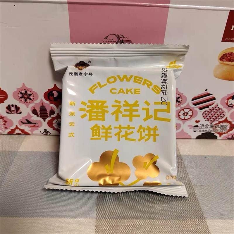 新日期潘祥记鲜花饼零食小吃饼干传统糕点心云南特产玫瑰花饼