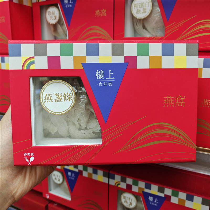 新燕窝燕盏正级75.6g 龙牙官燕盏孕妇滋补营养品 送人礼盒 不用挑