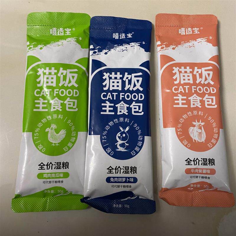 猫饭主食包猫粮主粮湿粮营养全价牛肉兔肉鸡肉均衡高蛋白美味