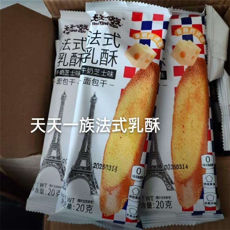 法式乳酥奶香片面包干整箱烤面包学生零食休闲追剧网红早餐
