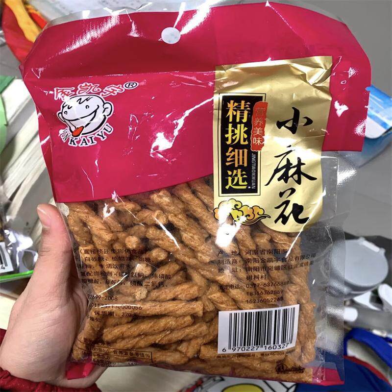 金凯宇海苔味小麻花零食网红香酥脆甜辣味膨化食品大包小吃零食