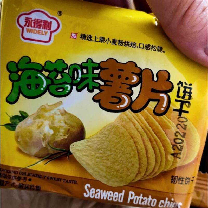&原味薯片饼干番茄味土豆薄脆饼干休闲办公室零