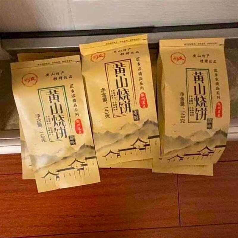 匠乡农非油炸黄山烧饼梅干菜扣肉酥饼即食美味零食