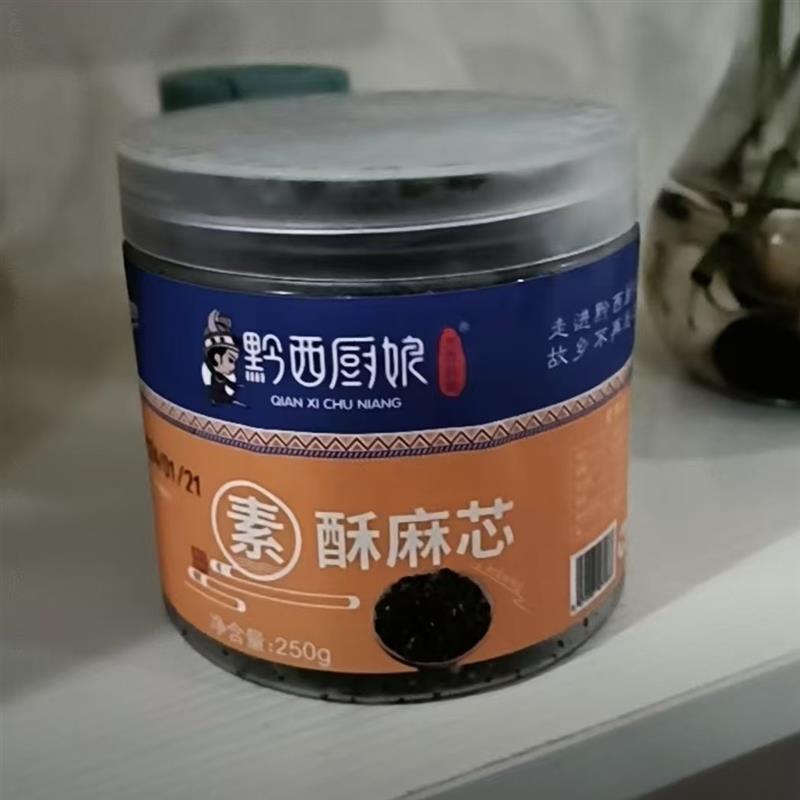 贵州手工汤圆心无防腐月亮粑汤圆馅元宵馅料酥麻引子包心250g起