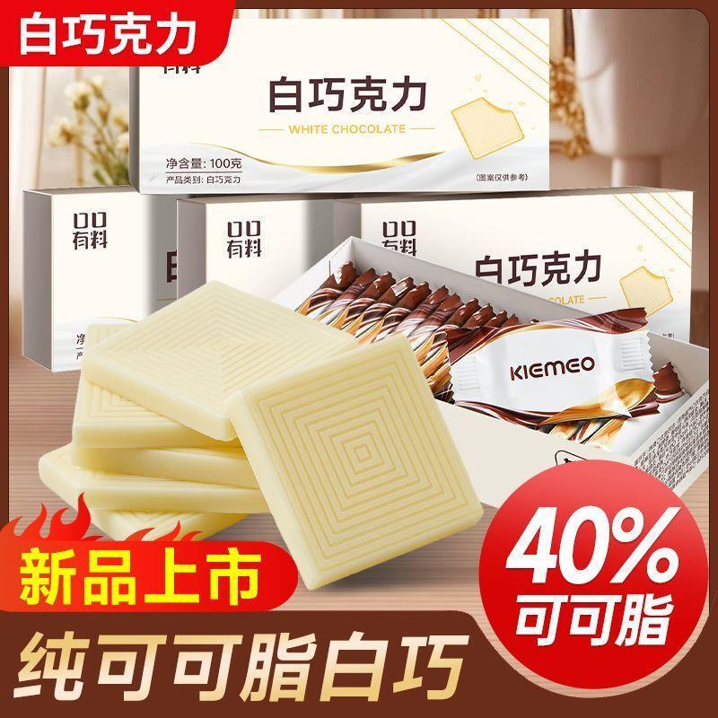 -白巧克力纯可可脂牛奶黑白巧克力礼盒装糖果散装送女友小零食