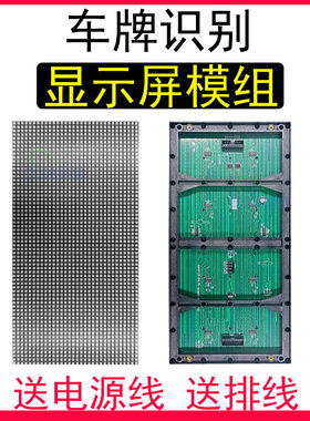 小区停车场车牌识别一体机显示屏道闸系统自动收费语音LED显示屏