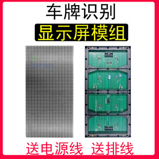 小区停车场车牌识别一体机显示屏道闸系统自动收费语音LED显示屏