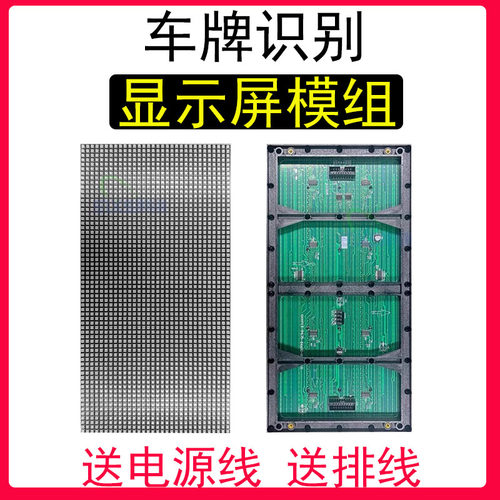 小区停车场车牌识别一体机显示屏道闸系统自动收费语音LED显示屏