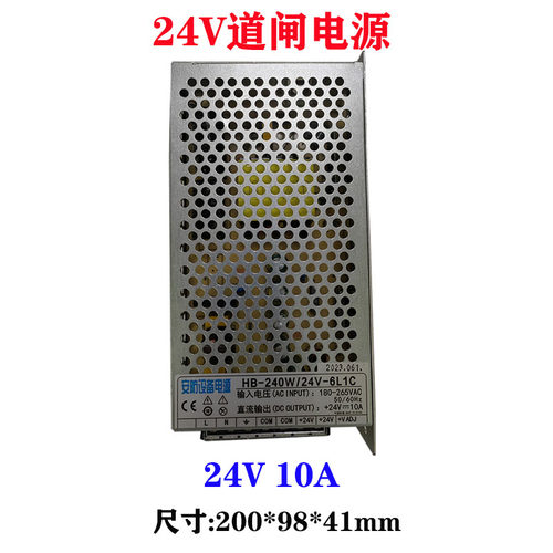 车牌识别专用电源LED显示屏5V12A道闸一体机停车场控制卡主板供电