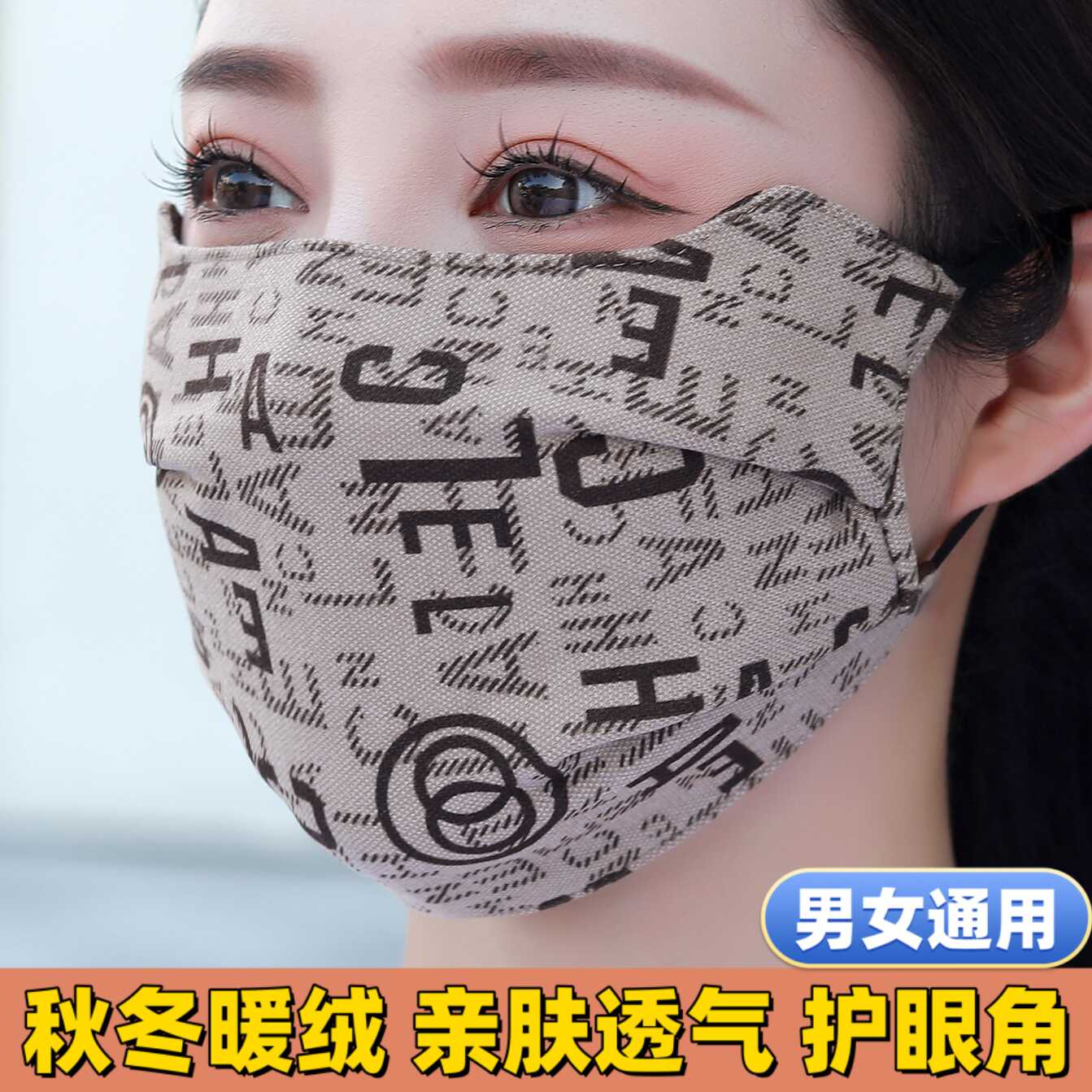 口罩女秋冬款加厚防寒保暖透气绒布户外骑行防风高颜值男护脸面罩