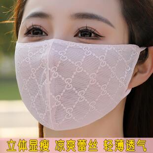 口罩女夏季薄款立体蕾丝高颜值轻薄透气网纱网时尚显脸小冰感面罩