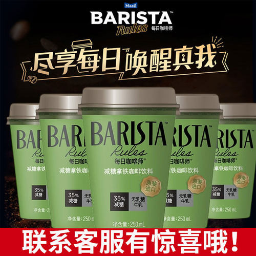 韩国进口咖啡每日咖啡师多口味