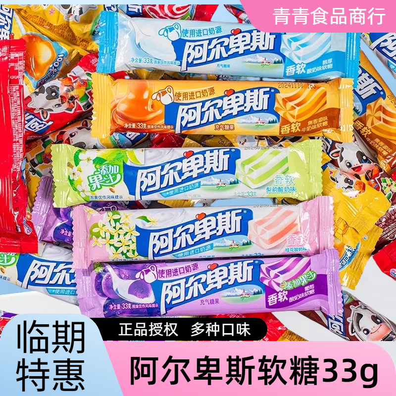 阿尔卑斯软糖特浓牛奶芒果酸奶