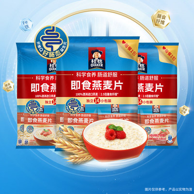桂格即食燕麦片490g原味谷物麦片