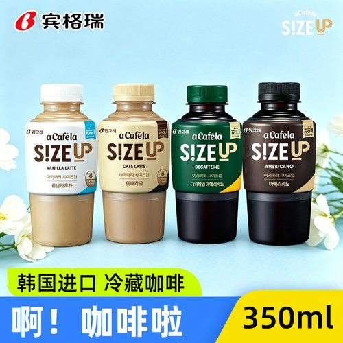 韩国宾格瑞速溶进口0脂肪咖啡
