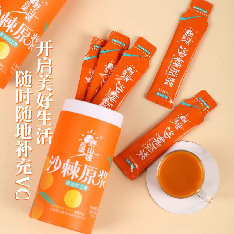 棘原浆吕梁野山坡沙棘汁300ml桶装小果生榨沙棘汁含果油山西特产