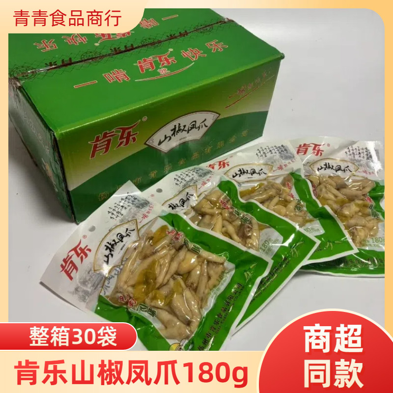 肯乐泡椒凤爪180g整箱30袋啃乐鸡爪山椒味鸡脚麻辣休闲鸡肉零食