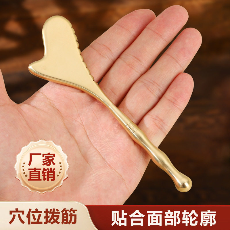 黄铜美容点穴笔眼部美容拨筋专用面部穴位按摩通用家用铜制刮痧棒