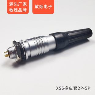 工业插头航空插座YC6橡皮套2P-5P连接器2芯3芯4芯5芯对接防爆插头