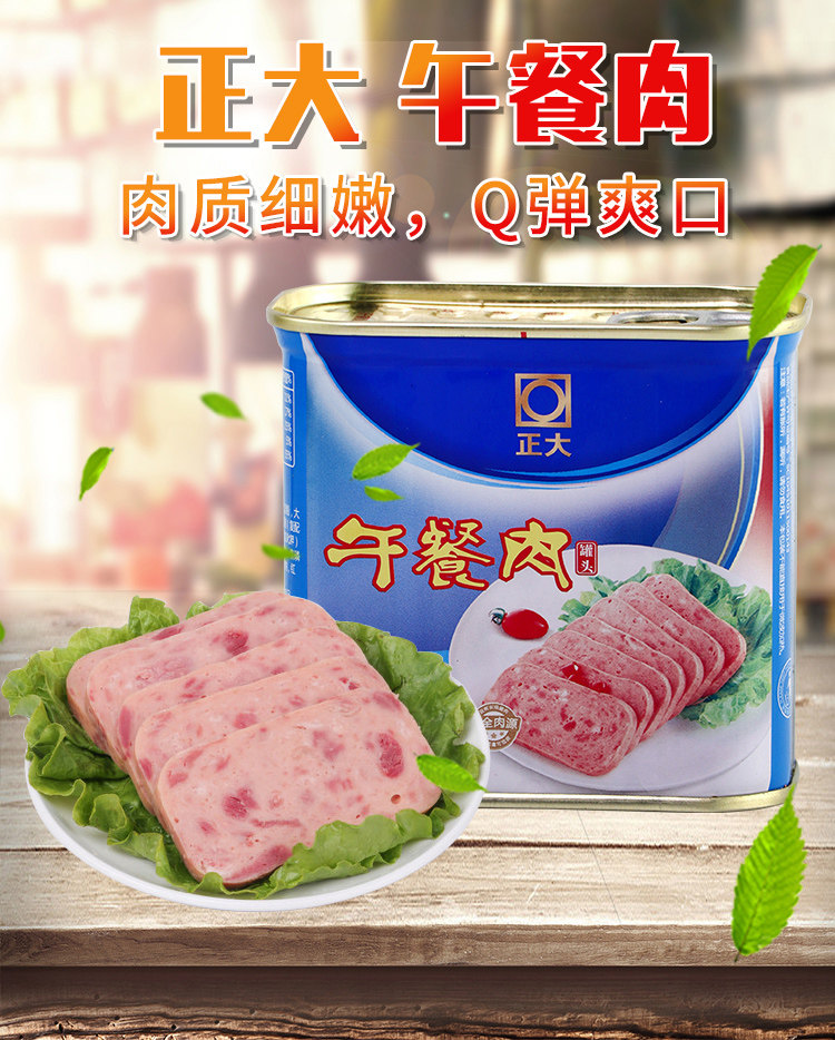 正大午餐肉罐头装 正大cp午餐肉食品火锅串串即食食材340g*24罐