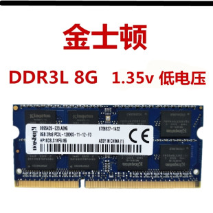 Кингстон DDR3L 8G1600 ноутбук озу 1,35 В напряжение   ddr3 подержанный разбирать
