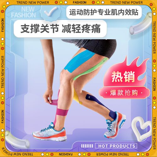 运动员专用肌内效贴运动绷带肌能拉伤贴川字纹医用胶带肌肉贴