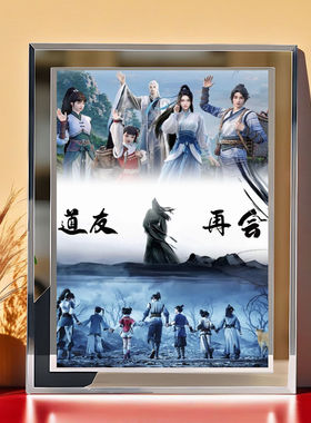 剑来水晶玻璃相框陈平安宁姚