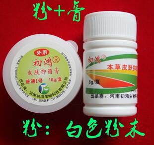 原医院售初鸿皮肤抑菌粉创伤灵散老人卧床术后伤口护理愈合长肉粉
