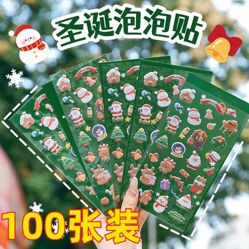 圣诞节贴纸幼儿园小朋友奖励小贴画学生手账装饰贴儿童圣诞节礼物