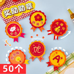 小学生奖励徽章儿童鼓励奖章幼儿园表扬胸针书包小勋章六一小礼物
