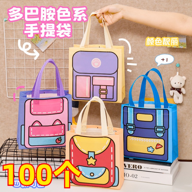 班级奖品手提袋幼儿园实用礼物袋子小学生活动伴手礼袋生日礼品袋