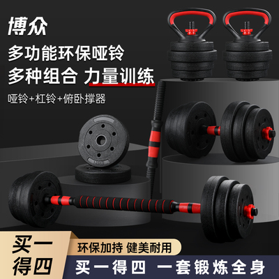 BZ环保水泥哑铃杠铃套装