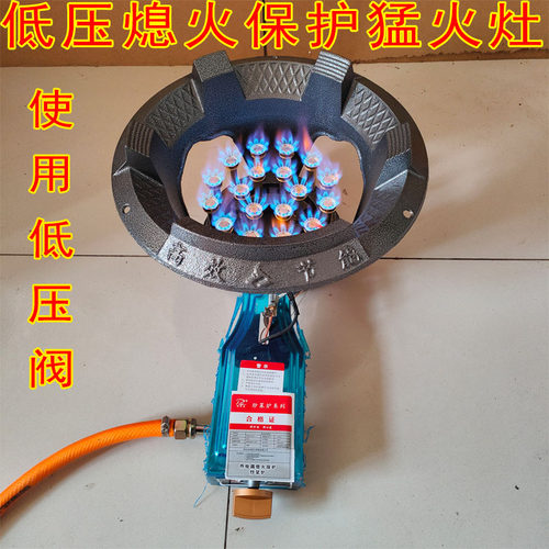 瑞程杰熄火保护低压猛火灶