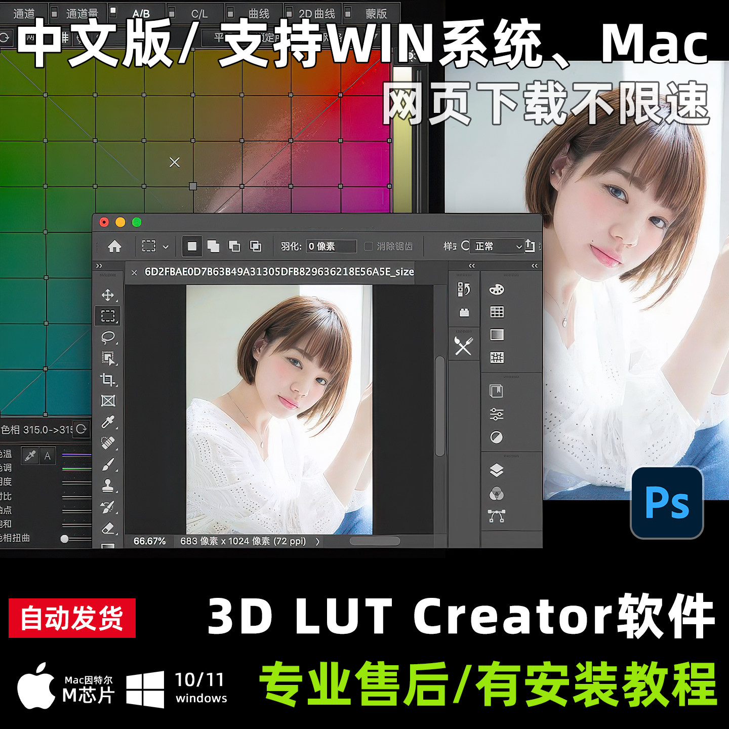3DLUT creator1.5.4调色软件可用PS达芬奇PR视频插件WIN MAC 2026图片