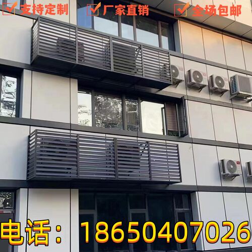 铝合金防晒加密通风口空调外机罩